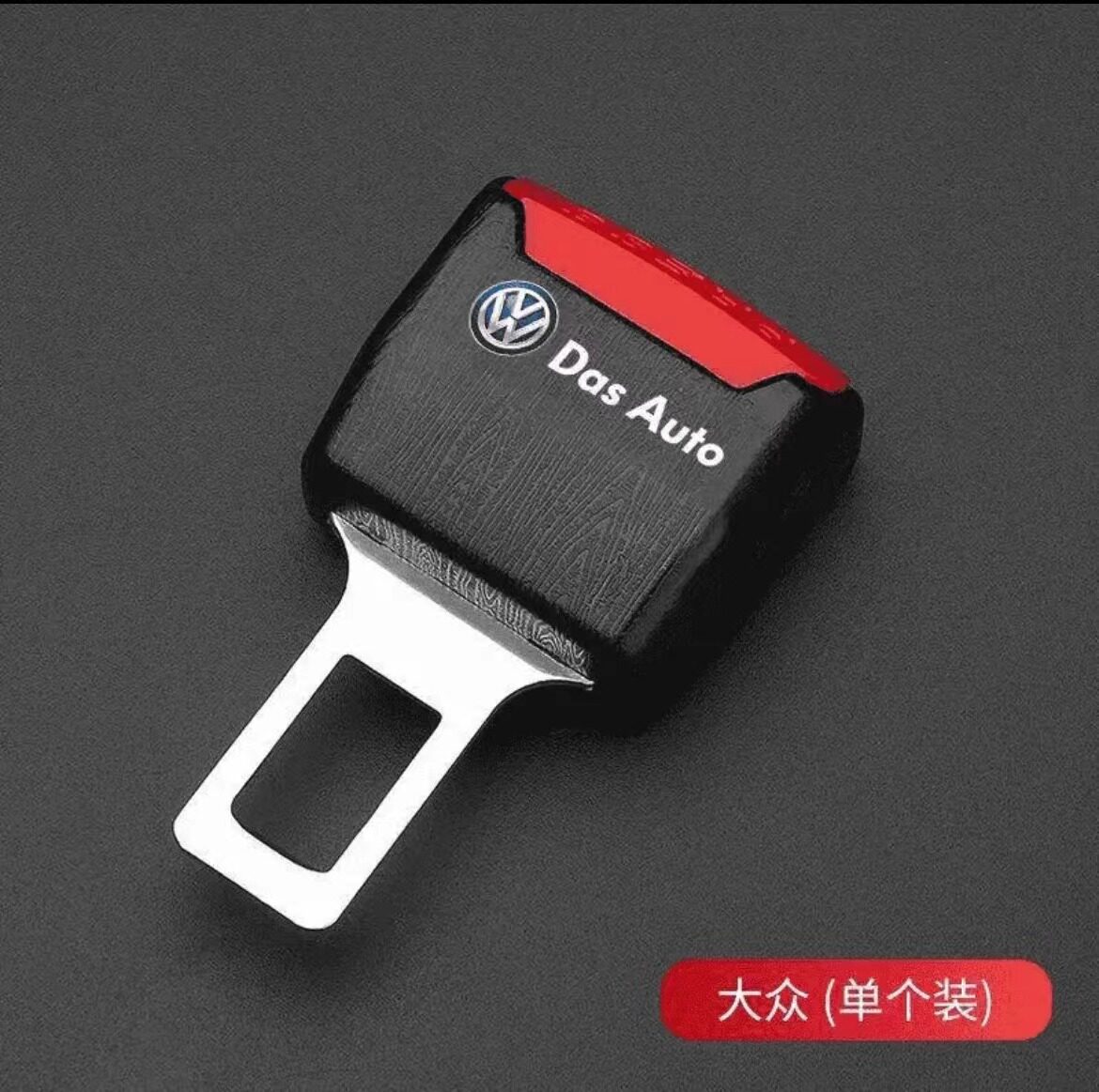 适用大众汽车安全插带卡扣延长