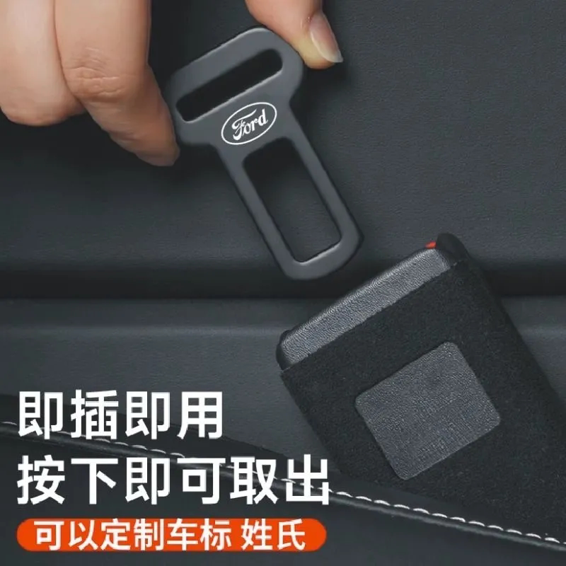 适用福特蒙迪欧锐界L锐际探险者领睿烈马汽车安全插带卡头后排插