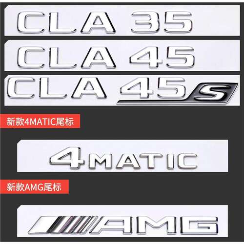 适用奔驰车标原厂35字标CLA45S改装AMG后TURBO尾标4MATIC侧标标贴