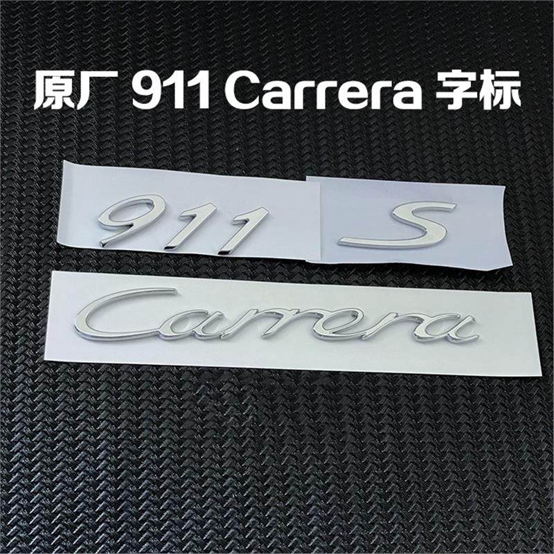 适用保时捷911字标卡雷拉车标GTS标志718改装数字车后尾标4S标贴