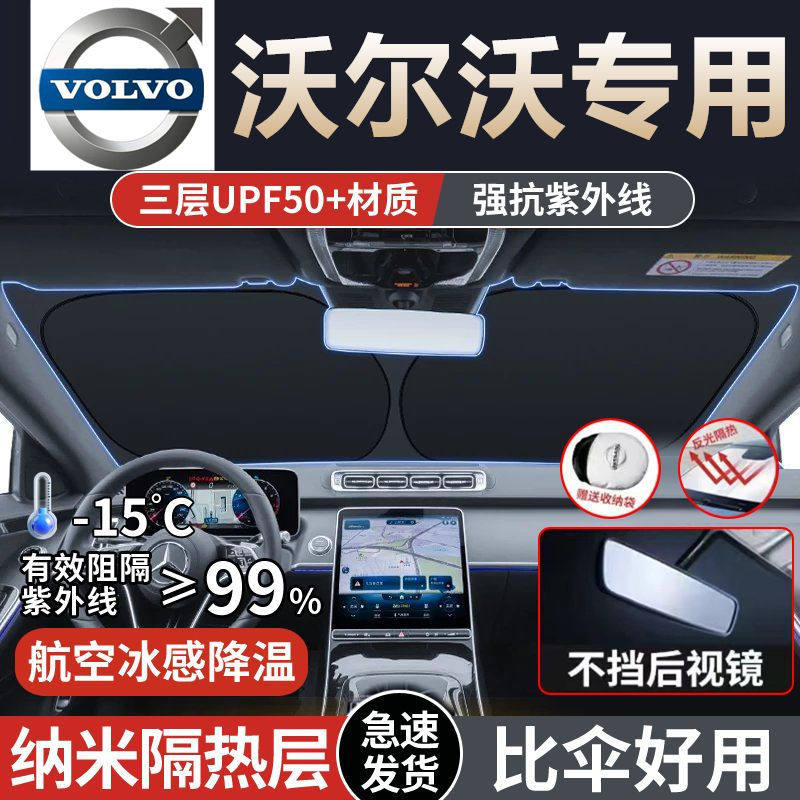 适用AITO问界M7/M5/M9汽车遮阳板前挡隔热伞防紫外线防老化纳米隔