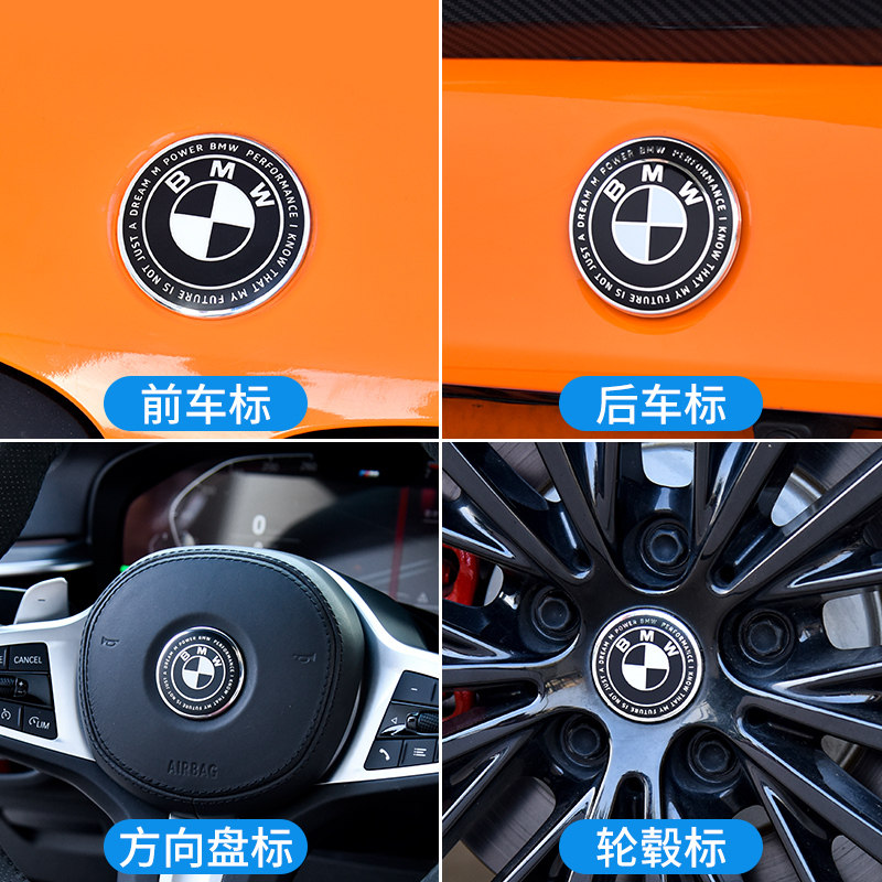 适用贴标联名50引擎盖前后5车黑白标版1改装3系周年ix3x5宝马车标