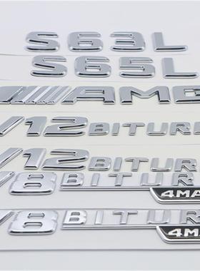 适用新款奔驰S65L车标S63改装AMG标志V8侧标V12BITURBO尾标车标贴