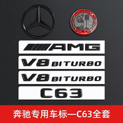 适用宾士黑色车标C级改装C63S后C43尾标AMG字标贴v8黑色苹果树标