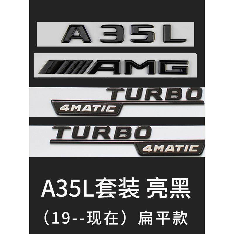 奔驰A45尾标车标贴新款A35L装饰贴奔驰A级车标A200L改装AMG标志贴