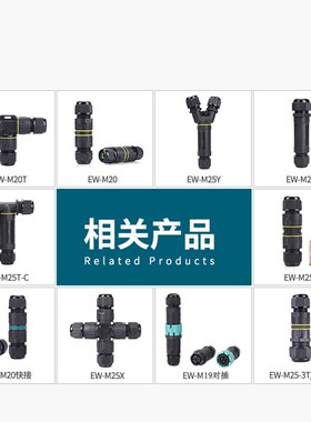 y型防水连接器2/3/4/5芯电缆Y型三通户外防雨接头灯埋地接线端子