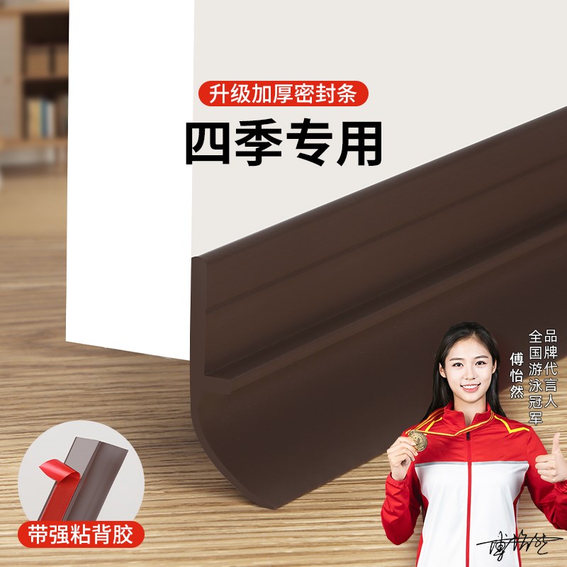 防老鼠门缝门底专用门挡密封条挡板防盗门底部防风防烟味防虫神器