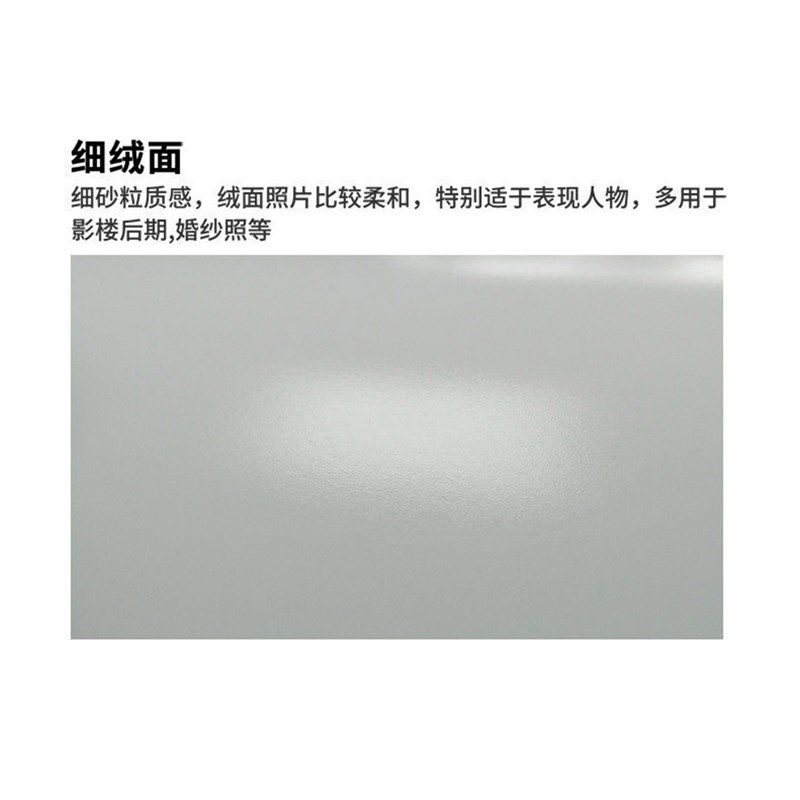 RC高光细绒防水背胶相纸A4 6寸大头贴260g喷墨打印不干胶相片纸