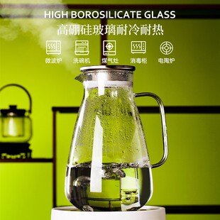 冷水壶玻璃耐高温凉水壶大容量茶壶家用凉水杯装水容器果汁壶扎壶