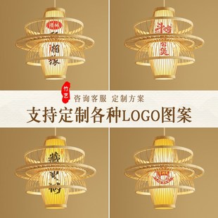 餐饮店餐厅日式 火锅店包间酒楼饭店灯具 竹艺竹编吊灯艺术茶室中式