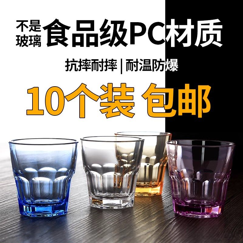 酒吧KTV亚克力啤酒杯定制logo饭店水杯耐高温塑料抗摔耐摔八角杯