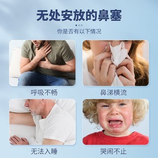 鼻通贴儿童成人学生通鼻贴鼻子不通气鼻塞贴鼻疏通神器打鼾神器贴
