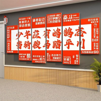 自习室氛围布置上岸墙贴教装饰班级文化自习初中高三考励志黑板报
