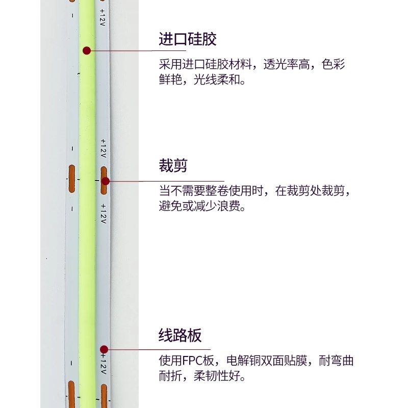 LED灯带3500K自粘12V5000K24V低压COB三色8mm彩光2700K线形线条灯