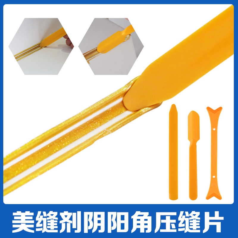 美缝剂施工工具压缝片美缝压片棒狗骨头阳角神器套装阴角专业全套