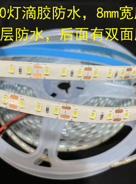 LED灯带 12V线型灯条240灯2835高亮120灯汽车防水酒柜货架照明24V