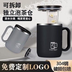 304不锈钢水杯马克杯2024新款男办公室泡茶杯茶水分离杯定制logo