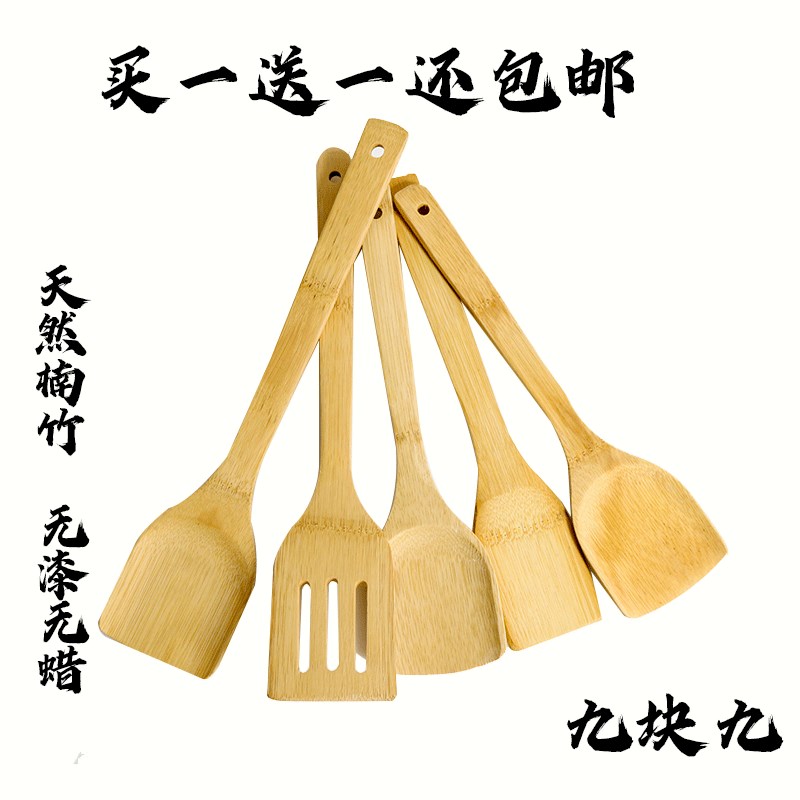 竹铲子天然无漆竹木不粘锅煎铲漏铲竹木铲饭勺子套装家用厨房用品