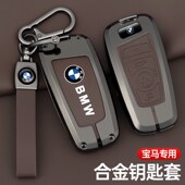 适用于2024款 新宝马5系钥匙套皮x1x2x3x5高级3系7系530li壳i3扣男