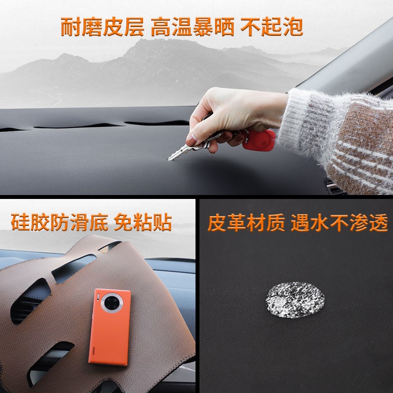 专用于北汽幻速S7/S6/S5/S3/S2/S3L汽车仪表盘中控台遮阳避光垫子