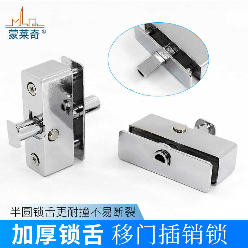 平移无框阳台窗户中间锁配件浴室玻璃门窗插销推拉移门插销锁卡扣