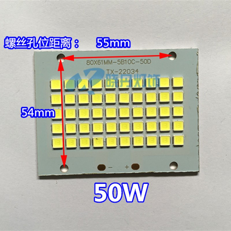 LED投光灯5054灯珠板50W100W150W光源板芯片灯板贴片防水驱动电源