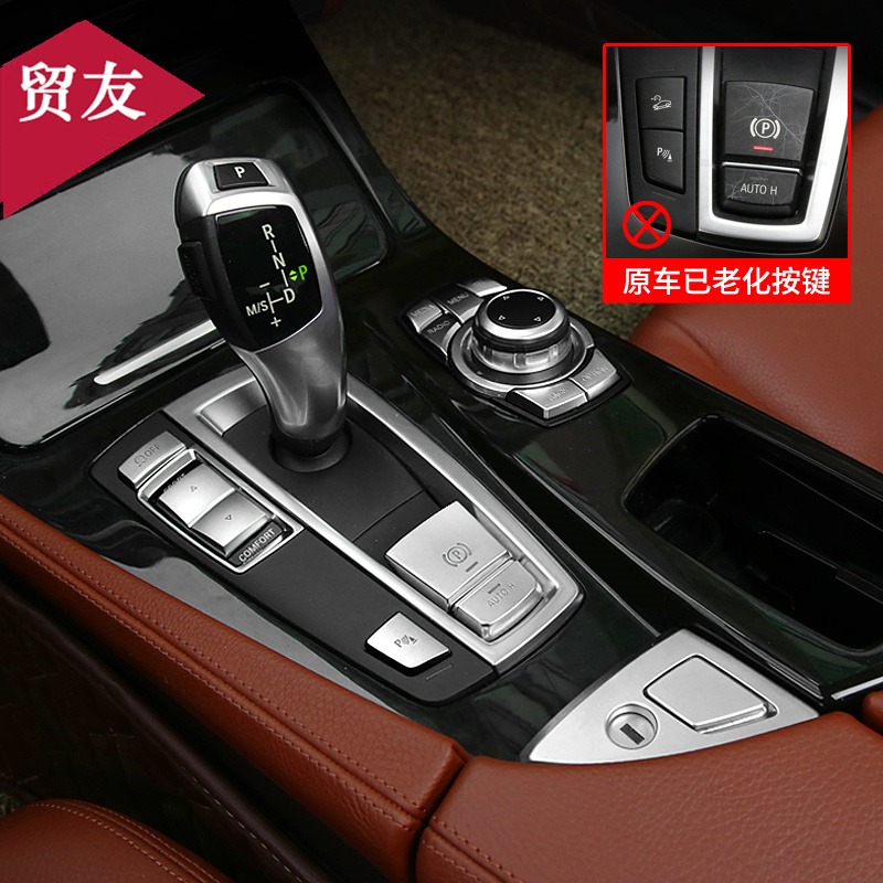 09-14款宝马7系730li启动按键贴改装内饰740Li电子手刹装饰亮片贴