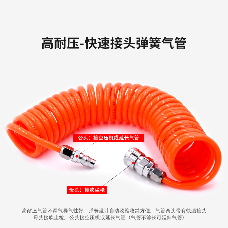 PU弹簧气管气泵伸缩软管高压空压机螺旋风管气动快速接头配件气管