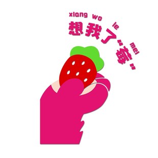 草莓熊网红打卡拍照区墙面装 饰立体墙贴餐饮奶茶店氛围布置遮丑画