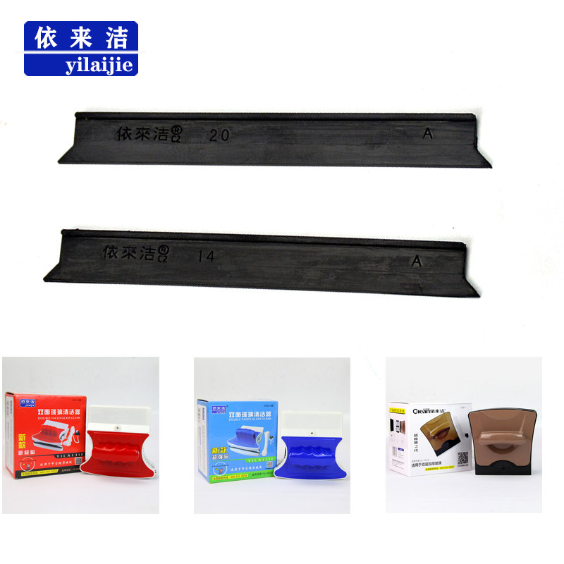 依来洁原厂双面玻璃擦窗器胶条配件方形皮条擦玻璃器刮水条替换条