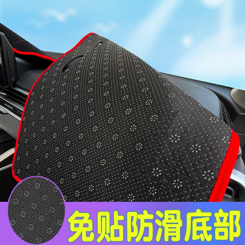适用于24款传祺GS4MAX仪表台避光垫中控防晒装饰改装隔热内饰垫