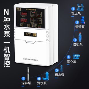 水泵智能控制器380V深水井液位水塔自动上水感应水位开关抽水泵宝