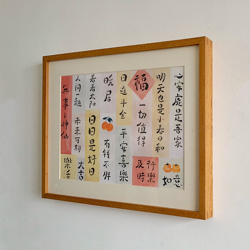 新品文字创意组合电表箱配电箱装饰画平安喜乐店铺挂画送礼佳品