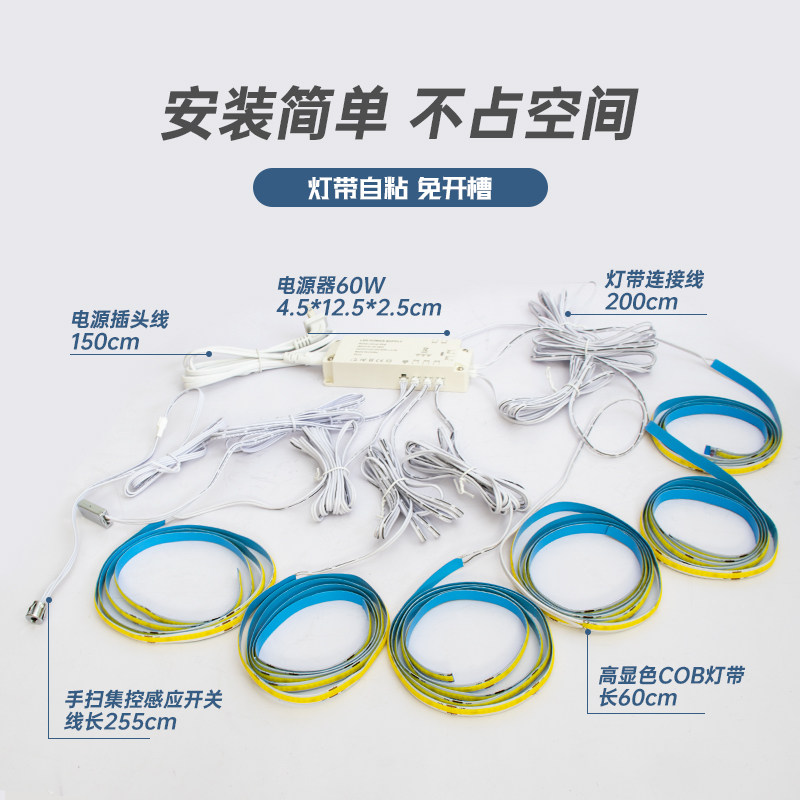 自粘灯带手办展示柜感应衣橱柜超薄led免开槽灯条酒柜书柜鞋柜灯,家装灯饰光源,室内LED灯带,淘宝优惠券,粉丝福利购,淘宝优惠卷