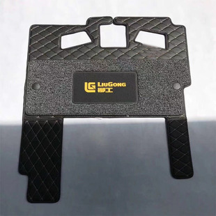 975 913 9075E 908 脚垫 柳工驾驶室用品 906挖掘机配件内饰 e920