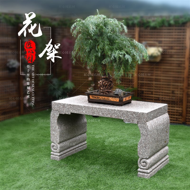 花架子室外花台花盆架庭院石头盆景底座仿古花几新中式花架置物架