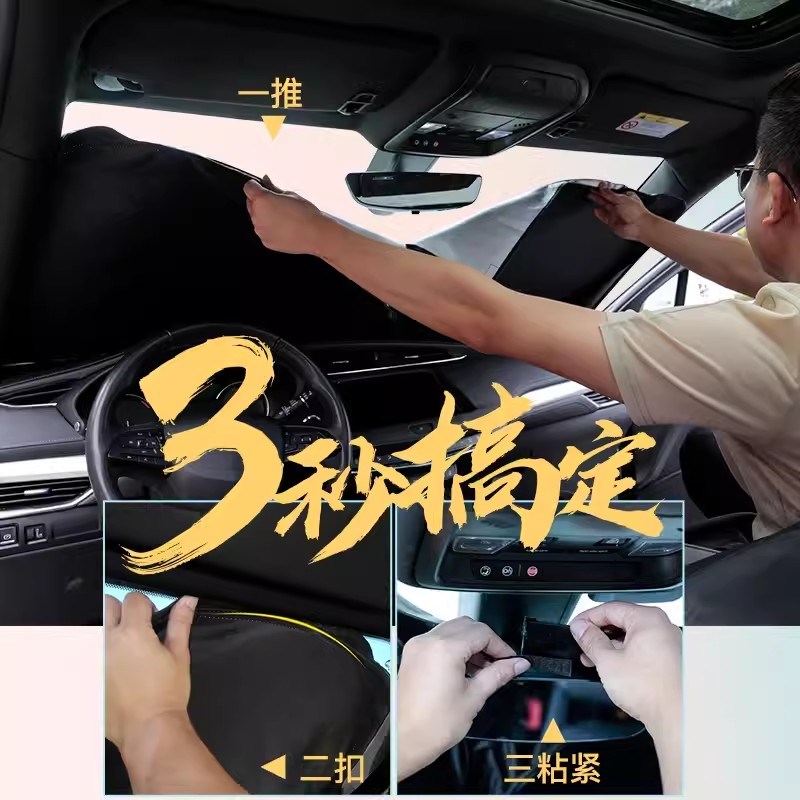 威马EX5/EX6/W6汽车前挡防晒隔热板车内遮阳挡帘停车用遮阳伞1104