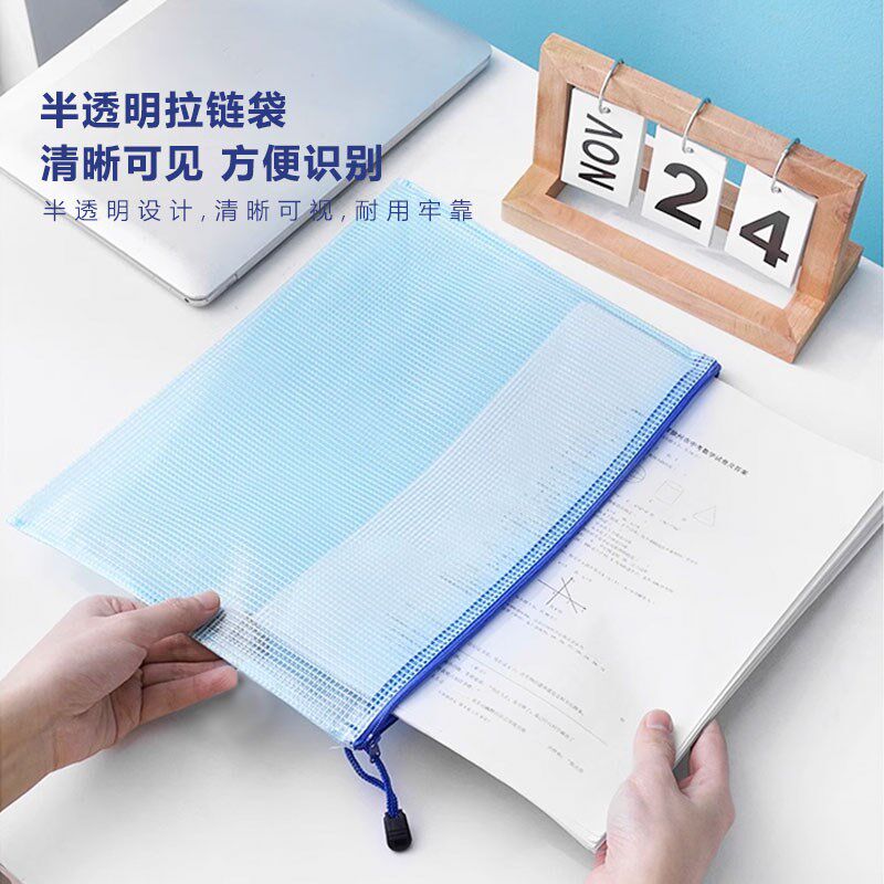 十年志A4加厚文件袋透明网格拉链袋大容量试卷收纳袋票夹学生用文