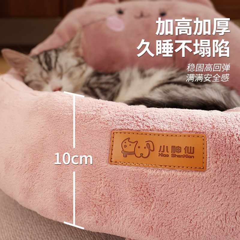加高加厚四季通用猫窝幼猫小型半封闭狗窝猫窝宠物床垫子小猫耳窝