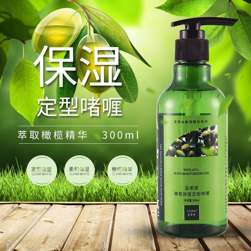 橄榄啫喱膏保湿定型女持久头发定型发胶发蜡男定型香味啫喱水发泥,美发护发/假发,发胶/发泥/发蜡,淘宝优惠券,粉丝福利购,淘宝优惠卷