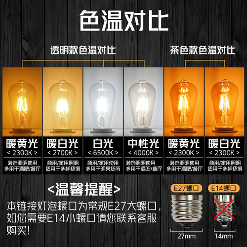 led爱迪生灯泡复古110v/220vled灯宽电压护眼E27螺口节能家用超亮