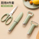 削皮刀厨房专用小工具套装 多功能水果刀家用辅食剪刀啤酒开瓶器