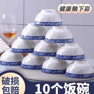 青花米饭碗陶瓷饭碗家用喝粥碗小碗防烫釉下彩餐具 新店冲量