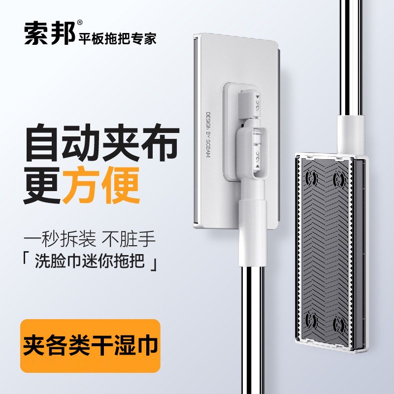 多功能夹洗脸巾小拖把加布二次利用自动换纸家用浴室卫生间静电拖