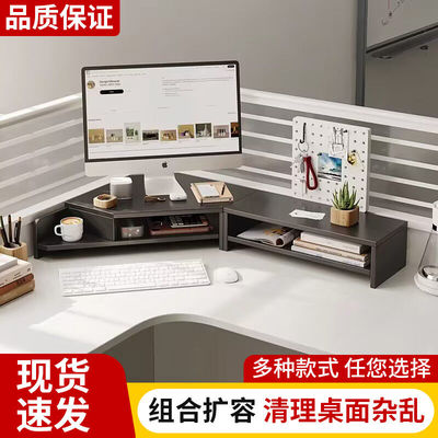 转角显示屏增高架带洞洞板工位屏幕支架办公室桌面台式三角置物架