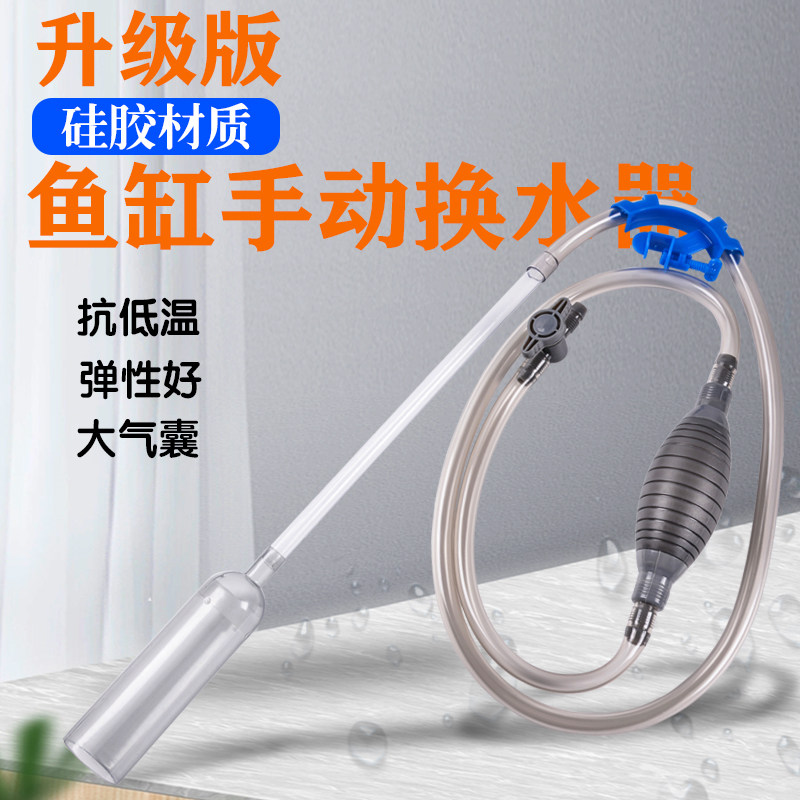 鱼缸换水神器鱼缸吸粪便器换水器抽水泵手动换水管洗沙器清理清洗