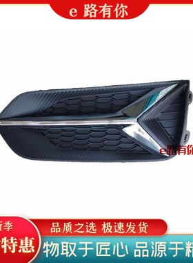 适配荣威i6plus ei6 i6max雾灯框雾灯装饰框亮条前杠亮条镀铬饰条