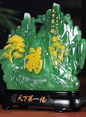 福字客厅摆件电视柜酒柜玄关卧室家居室内装饰品工艺礼品乔迁新居