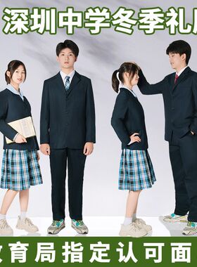 深圳校服礼服中学生男女秋冬季套装高中马甲衬衫西裤格子冬裙外套