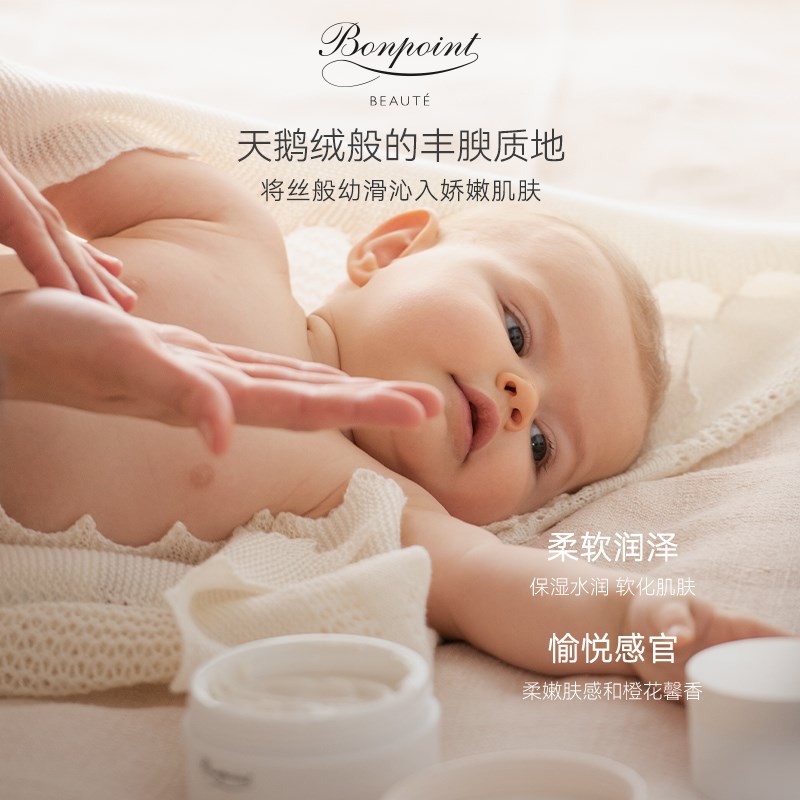 Bonpoint小樱桃宝宝身体乳长效补水保湿婴儿润肤乳儿童身体乳霜